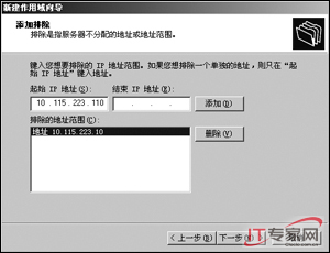 ԔⲿWindows 2003DHCP 3