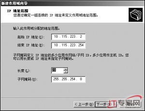 ԔⲿWindows 2003DHCP 3