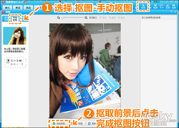 <em>美图秀秀更换照片背景</em>_美图秀秀怎么换背景_