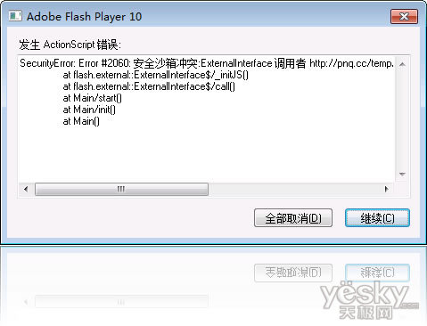 Flash�ڶ��ǩ������л������⣨ͼ����