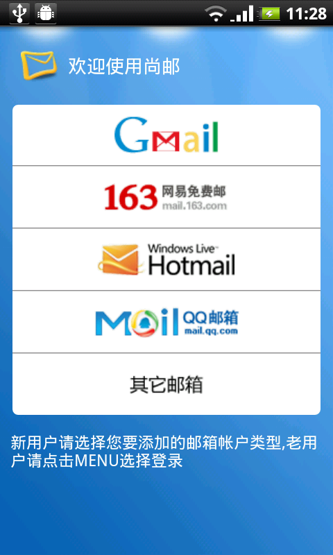 2011-03-01-11-28-18