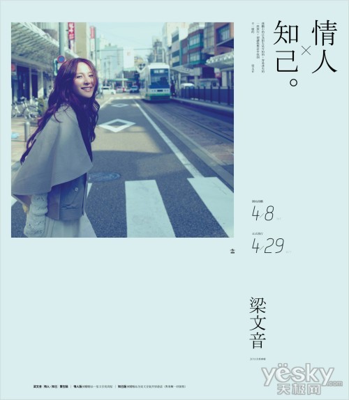 音乐周刊:情人知己 梁文音《情人x知己》