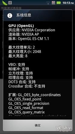 雙核心Tegra 2、雙模、雙卡雙待的Motorola XT882 登圖片7