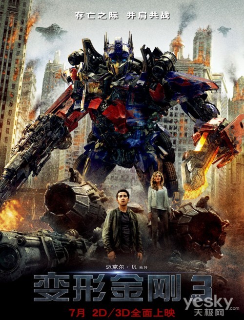 变形金刚3 热映,乐pad领衔10英寸3g平板