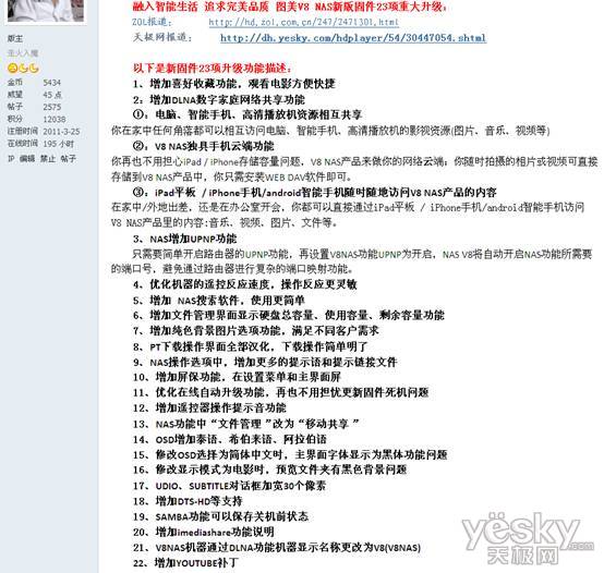C:\Documents and Settings\XPWang\桌面\【品味生活 我有图美】庆中秋 迎国庆 图美V8 NAS(固件升级)有奖试用! - 高清活动专区 - 高清播放机论坛_高清播放器论坛_高清电影_图美官方论坛 - Powered by Discuz!.png