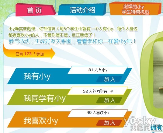 和我信怎么赠送流量给好友