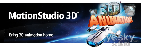 Corel����3D��������MotionStudio 3D