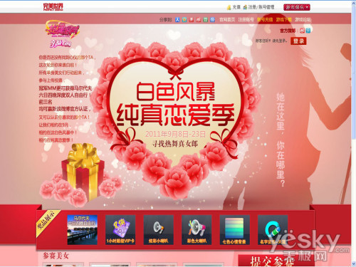 热舞派对Ⅱ“热舞真女郎”中奖率提高500%