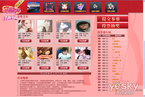 热舞派对Ⅱ“热舞真女郎”中奖率提高500%