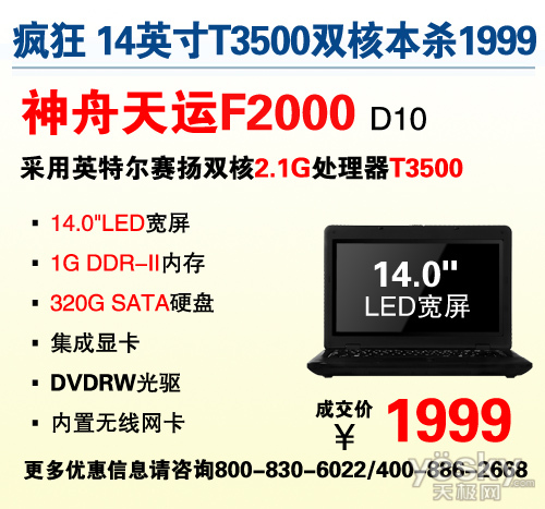������ɱ  ����14��˫��ȫ�ܱ���1999Ԫ