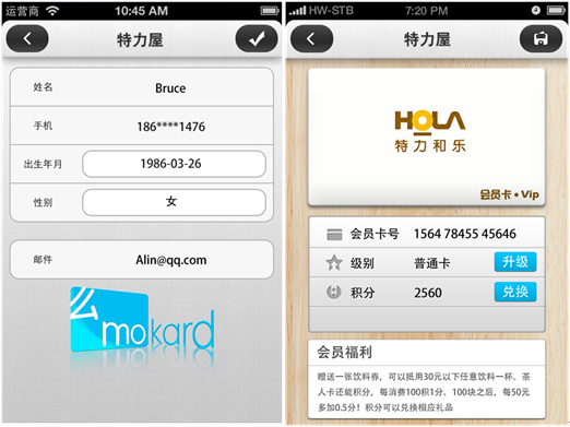 把会员卡统统塞进手机!么卡2.5客户端评测