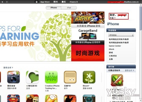 如何在appstore购买游戏