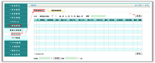 上网行为管理不犯难 艾泰科技路由有绝招