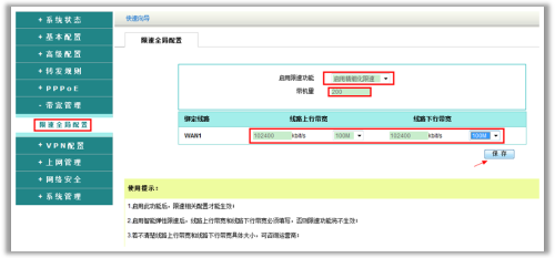 上网行为管理不犯难 艾泰科技路由有绝招