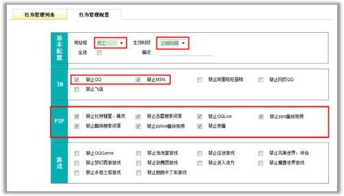 上网行为管理不犯难 艾泰科技路由有绝招