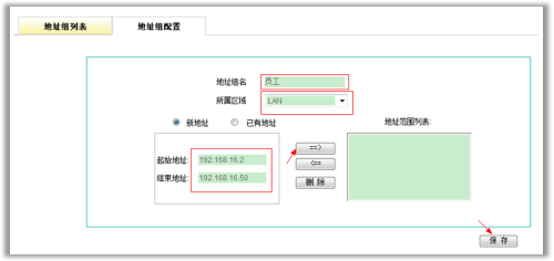 上网行为管理不犯难 艾泰科技路由有绝招