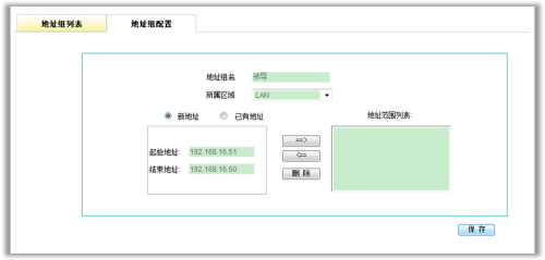 上网行为管理不犯难 艾泰科技路由有绝招