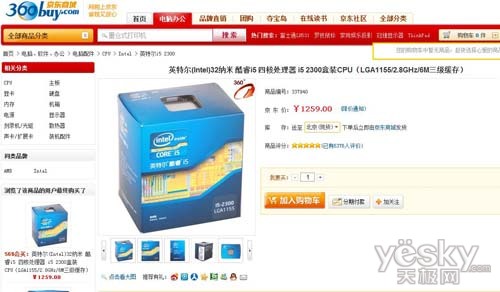 CPU、主板、内存哪买值? 淘宝京东价格PK