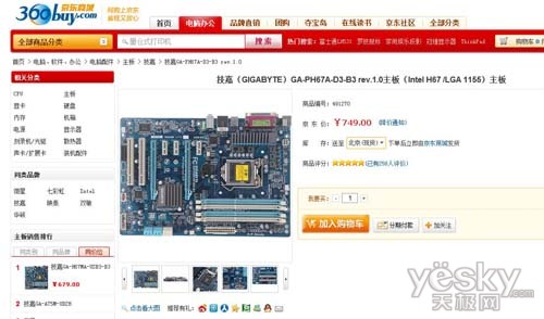 CPU、主板、内存哪买值? 淘宝京东价格PK