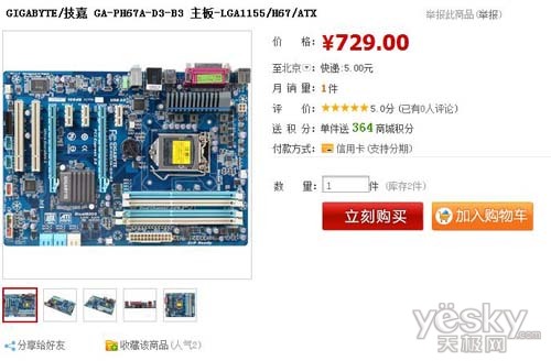 CPU、主板、内存哪买值? 淘宝京东价格PK