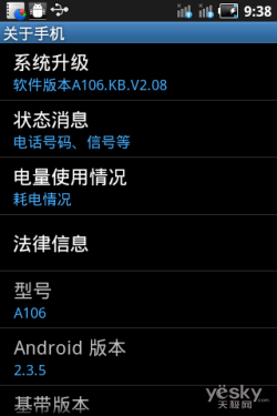 安卓分辨率调多少合适 3ZY9P8HX451N_2011-12-07-10-57-26_250.png