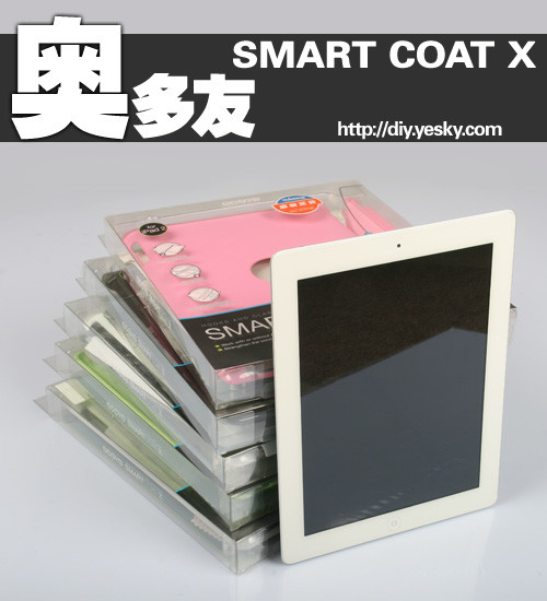 更多选择 ODOYO三款多色iPad2保护壳评测