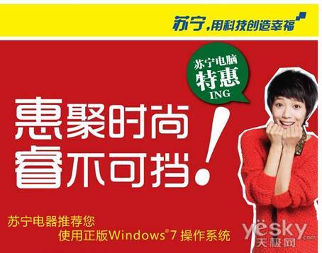买苏宁特惠电脑 免费得雷柏无线鼠标