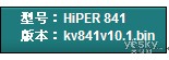 ����������š�HiPER 841��˽�ӹ��ܽ���