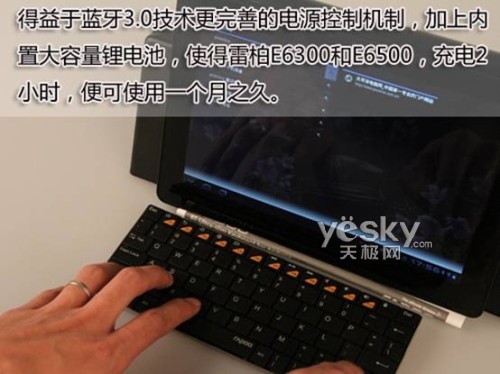 畅享移动互联网热门蓝牙键盘耳机全推荐