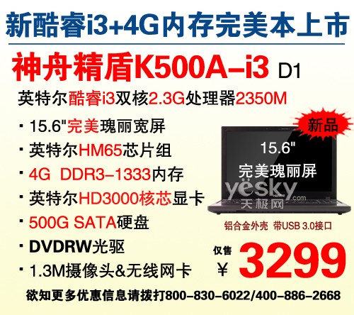 Ӱ���� 15.6���Ͻ�����K500A-i3�±�3299