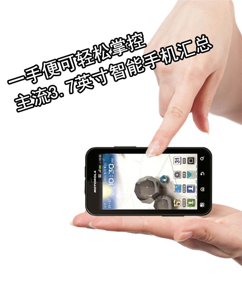 һ�ֱ�������ƿ� ����3.7Ӣ�������ֻ�����