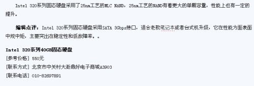 ��������OR�г�����? ��һ��SSD��׬�����