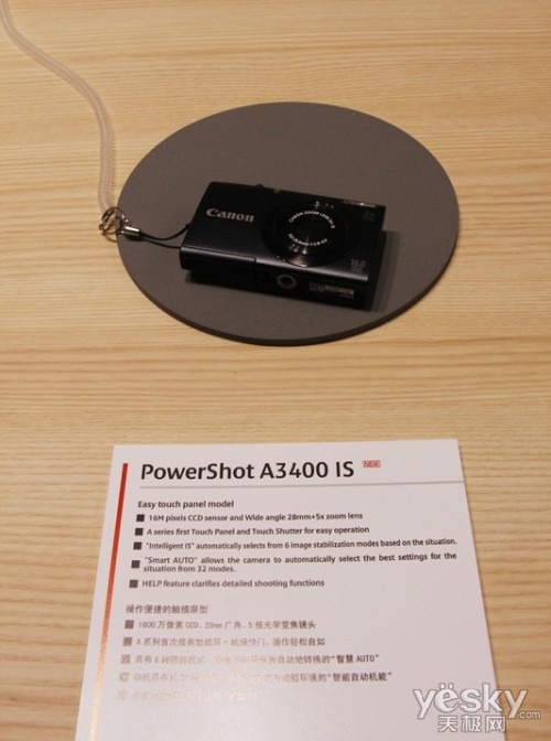 佳能博秀系列春季新品亮相日本CP+2012展会
