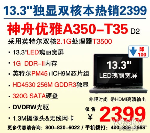 13.3��˫�˶��Ա�����A350-T35����2399