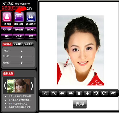 发型屋发型设计软件_发型屋发型设计软件2.0 _天