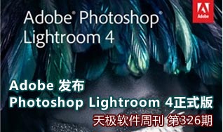 Adobe Photoshop Lightroom 4ʽ淢