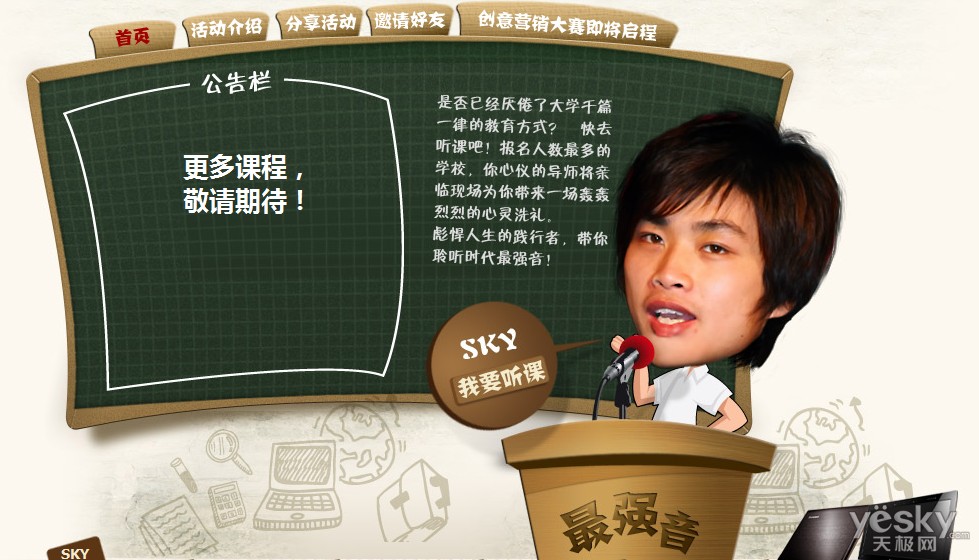 最强音+无论你是钟爱魔兽的宅男