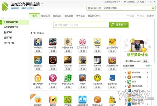 安卓手机入手第一步 应用程序安装方法详解