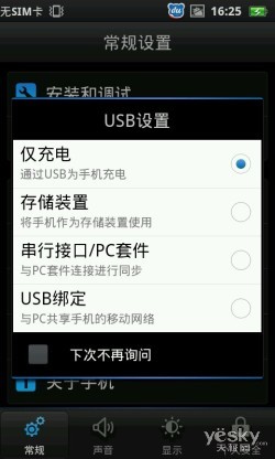 安卓手机入手第一步 应用程序安装方法详解