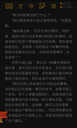 组图：安卓软件
