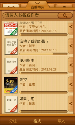 组图：安卓软件
