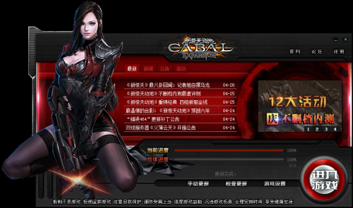 继承精髓硬伤明显 新惊天动地热血测评_第2页_天极网