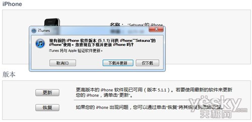 修复新iPad网络切换 苹果发布iOS5.1.1更新