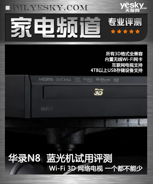 [ת]¼N8 Wi-Fi+3D+ 