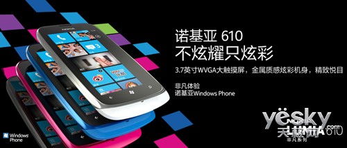 诺基亚:Lumia助力中国市场份额首次回升