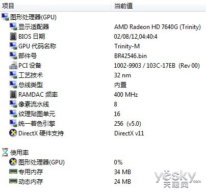 全新AMD平台商务本 惠普ProBook 4446s评测