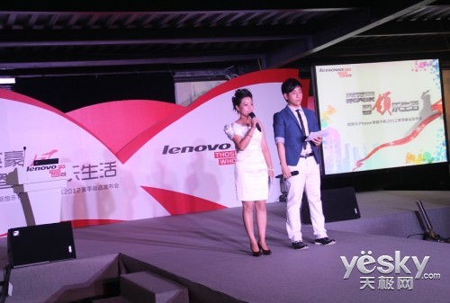 乐生活 联想乐Phone夏季新品发布会现场掠影