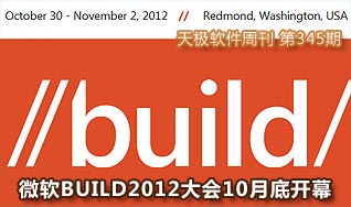 ΢ߴBUILD 20121030տĻ