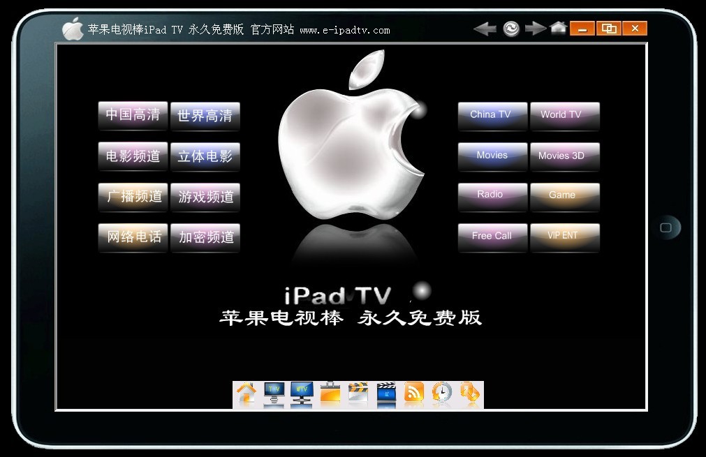 苹果网络电视iPadTV永久免费版截图欣赏