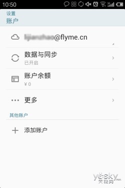 支持同步操作 魅族Flyme云功能网页端详解